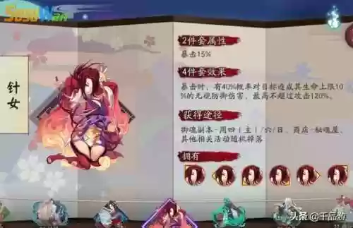 阴阳师鬼切带什么御魂(ssr鬼切御魂搭配)