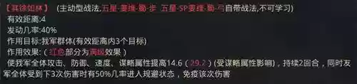 率土之滨最硬阵容(率土之滨刘备最强阵容)插图2