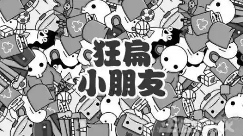 狂扁小朋友2(狂扁小朋友怎么召唤老爸)插图20