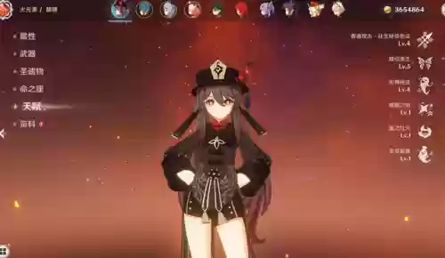 胡桃下位阵容(胡桃带什么技能)插图2