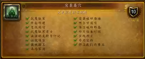 破碎海滩主线任务流程(破碎海滩前置任务在哪接)插图10