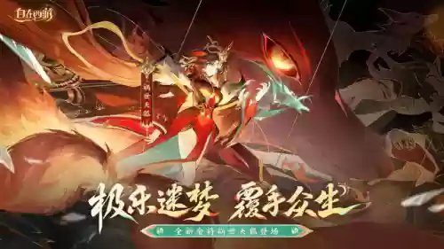 自在西游冥界阵容怕什么阵容(自在西游后期哪个阵营最强)