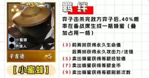 电脑版云顶之弈羁绊阵容(云顶之弈各个版本羁绊全览图)插图2 电脑版云顶之弈羁绊阵容(云顶之弈各个版本羁绊全览图)插图2