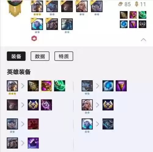 八黎明使者阵容卡尔玛装备(云顶之弈卡尔玛主c阵容最新)插图1