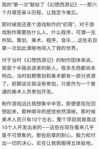 幻想西游记秘密格斗场(幻想西游记隐藏剧情)插图6