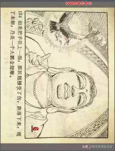 孙悟空三 片连接(六小龄童孙悟空图片)插图157