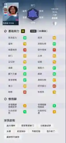 这个前锋有点妖(重生之最佳大前锋)插图2