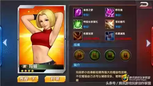 拳皇觉醒阵容玛丽(拳皇98不花钱最强阵容)插图1 拳皇觉醒阵容玛丽(拳皇98不花钱最强阵容)插图1