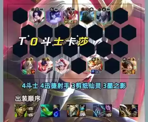 云顶之弈9月阵容阵容攻略(云顶之弈9.15最新阵容)插图7