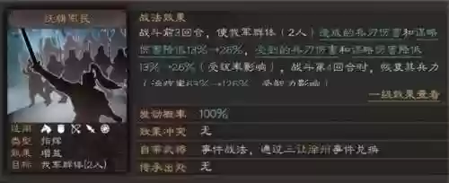 最优阵容最强(平民最强阵容搭配攻略)插图4