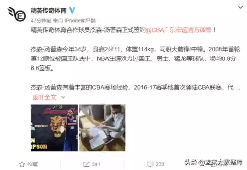 15连胜广东队阵容名单(火箭队阵容名单最新)插图3