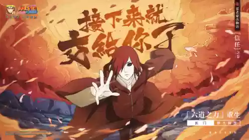 火影忍者手游长门搭配阵容(火影忍者ol秽土转生长门)