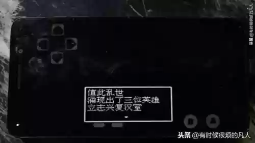 吞食天地2nd安卓移植(吞食天地2重制版豪华手机版)插图4