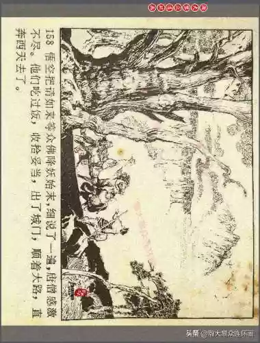 孙悟空三 片连接(六小龄童孙悟空图片)插图161