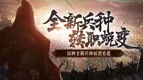 三十六计手游有几个版本(三十六计手游官网)插图2