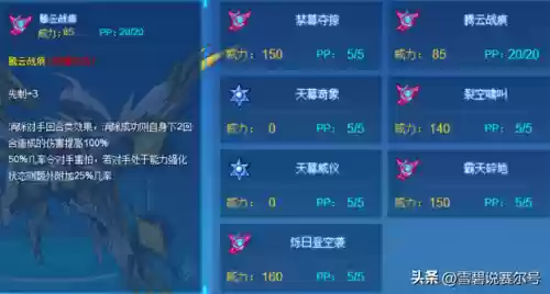 赛尔号天幕飞龙(天幕宫殿怎么孵化精元)插图6 赛尔号天幕飞龙(天幕宫殿怎么孵化精元)插图6