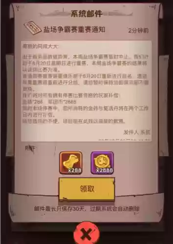 咸鱼军团阵容(咸鱼刷图阵容推荐)插图1