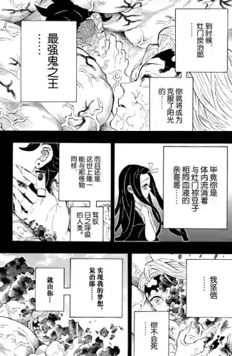 鬼灭之刃动画樱花动漫(樱花动漫官方正版入口怎么进)插图4