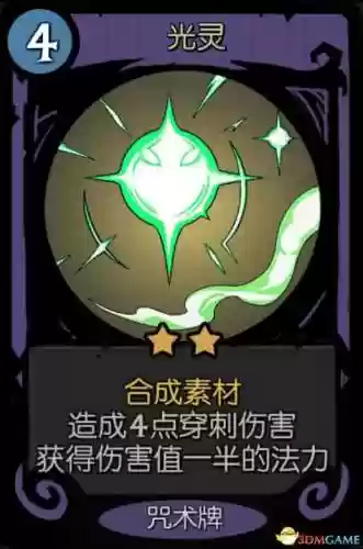 面具灵阵容(境界灵压对决推图阵容)插图18