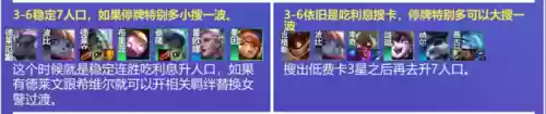 高级购物适合什么阵容装备(阵营商店换什么？)插图13