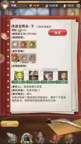 皇家委托 阵容(上古王冠阵容搭配)插图9