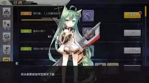 碧蓝航线暗号任务(碧蓝航线怎么解锁茗)