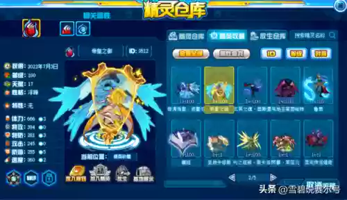 赛尔号埃尔尼亚(赛尔号派特博士的精灵)插图1