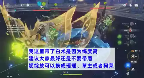 须弥深渊阵容(原神深渊配队推荐平民)插图6