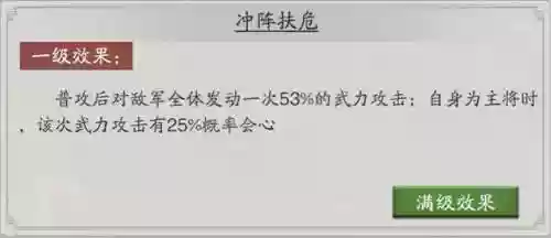 神将三国中啥阵容克制桃园(神将三国平民最强阵容)插图1