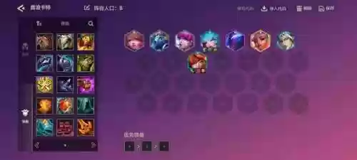 金铲铲卡特琳娜搭配阵容(金铲铲之战婕拉阵容)插图5
