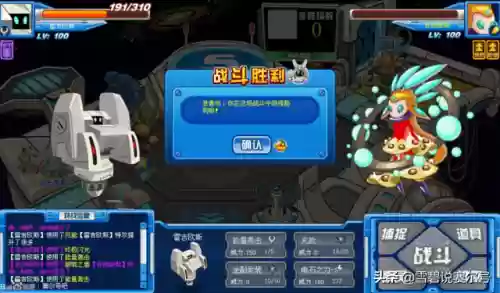 赛尔号雷吉欧斯在哪(赛尔号吉斯怎么捕捉)插图10