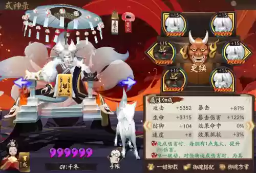 2022阴阳师紧那罗阵容(阴阳师pve必练阵容2024)插图8