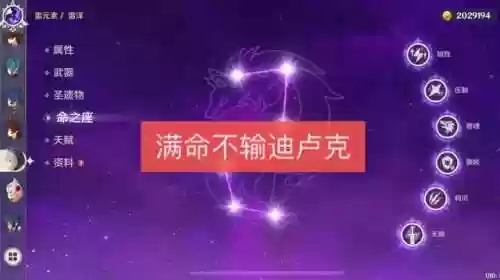 绫华雷泽迪奥娜阵容(神里绫华推荐阵容)插图2