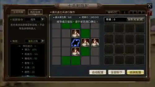 类似三国群英传的手游(三国游戏手游排行榜前10名)插图10