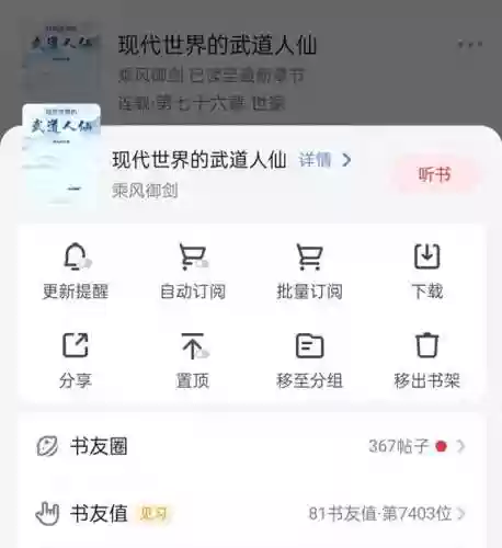 乘风御剑的全部作品(御剑红尘破解版)