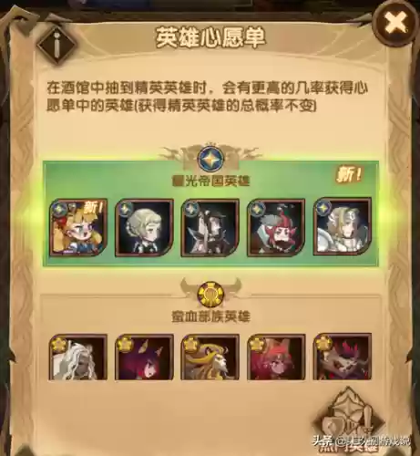 剑与远征辉耀阵容推荐最新(剑与远征适合平民的四大最强阵容)插图27