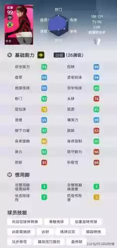 阵容评分99(宝可梦t0阵容)插图7
