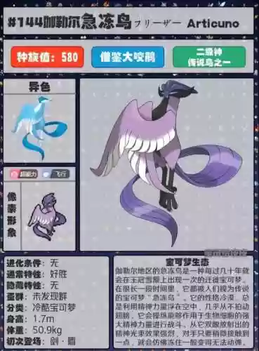 精灵传说图鉴(精灵传说最强十大精灵)插图2