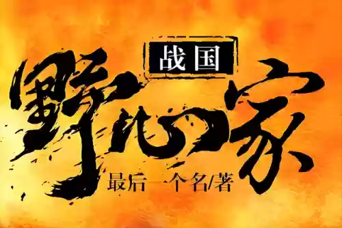 重生之赵武天下(重生夫差一统天下的小说)