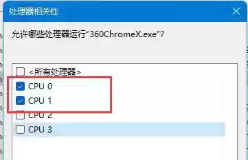 虐杀原形2为什么进去就闪退(虐杀原形2闪退的解决方法)插图6
