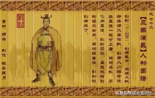 三国人物图片大全大图(三国演义108个人物图片高清)插图70