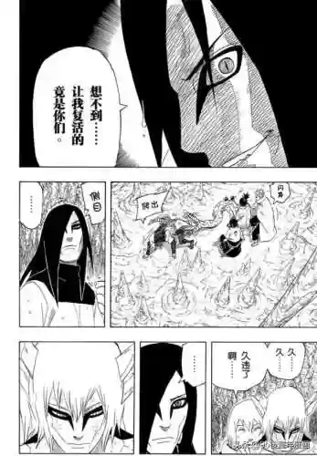 火影忍者593集(火影忍者720集免费版)插图7