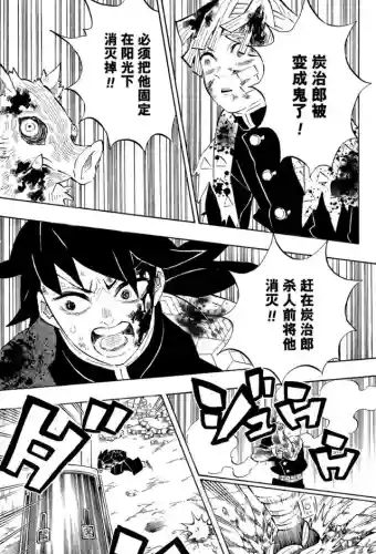 鬼灭之刃动画樱花动漫(樱花动漫官方正版入口怎么进)插图11