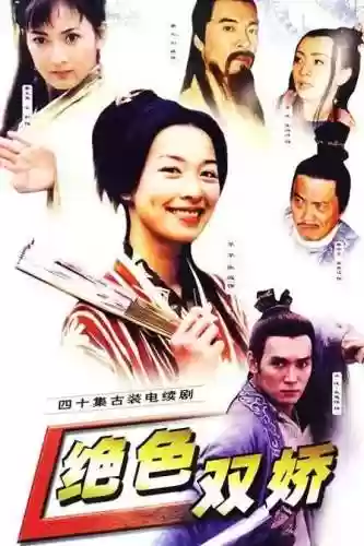 电视连续剧大全(三妻四妾免费播放电视剧大全)插图9