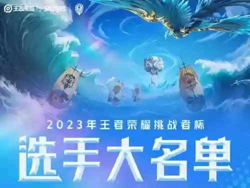 挑战者阵容阵容名单最新(无尽挑战阵容搭配)