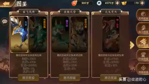 晓将三国怎样换阵容(三国最强阵容搭配)插图4