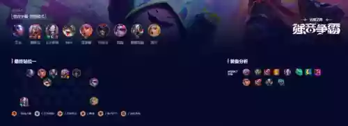 云顶之弈佛耶格阵容(最新云顶之弈阵容推荐)插图1
