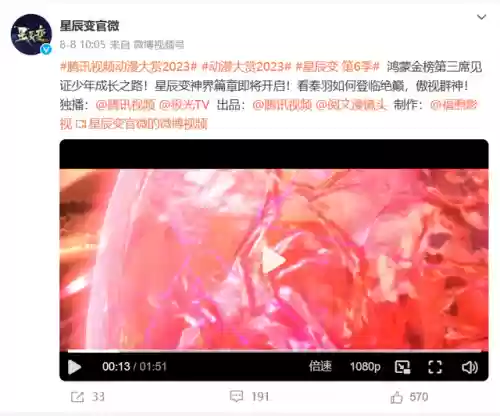 星辰变第六季(星辰变第6季在线播放免费观看)插图7 星辰变第六季(星辰变第6季在线播放免费观看)插图7