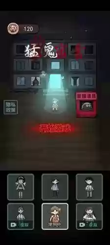 猛鬼宿舍加强版的游戏(猛鬼宿舍2.0无限金币版游戏)插图5