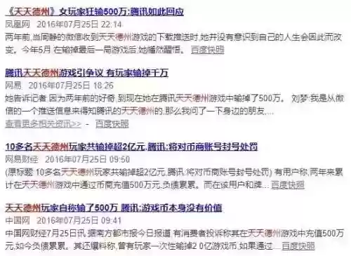 腾讯的欢乐斗牛去哪了(腾讯最火的十大手游)插图4